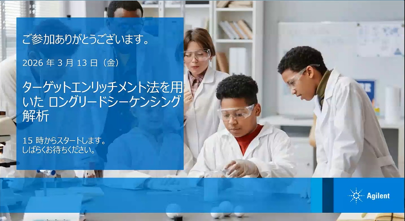 ターゲットエンリッチメント法を用いたロングリードシーケンシング解析