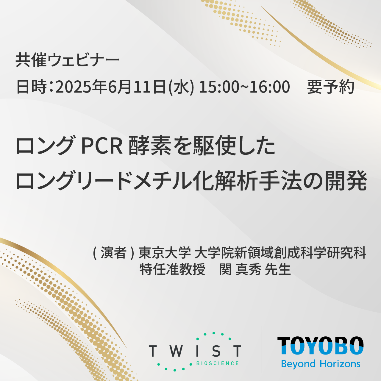 webinar