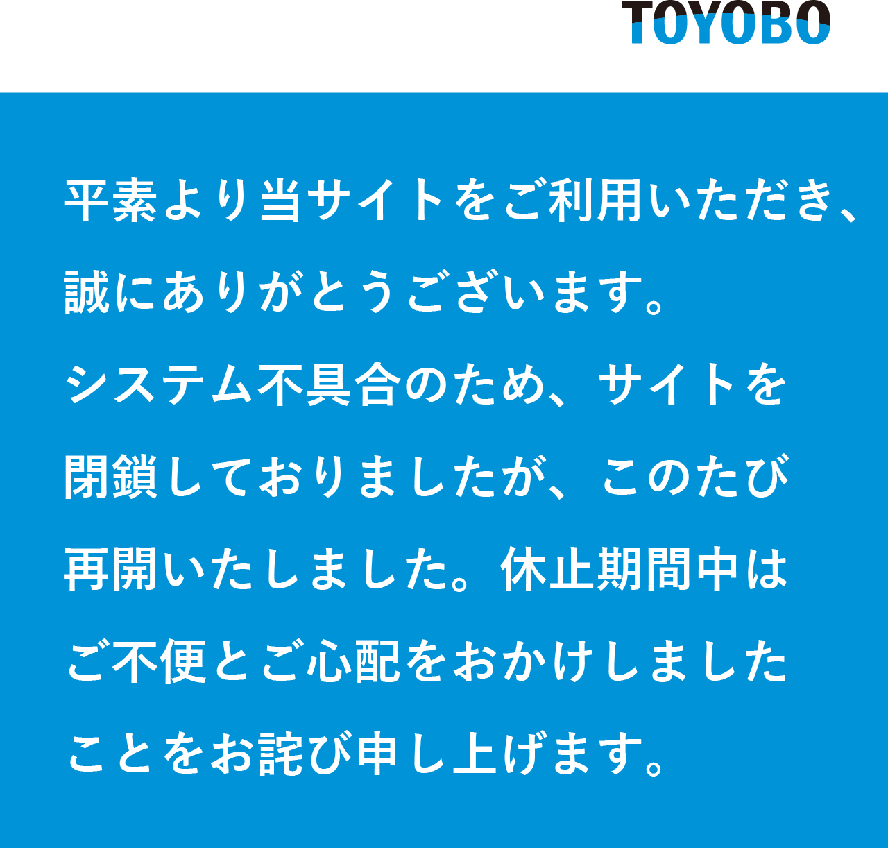 不具合解消