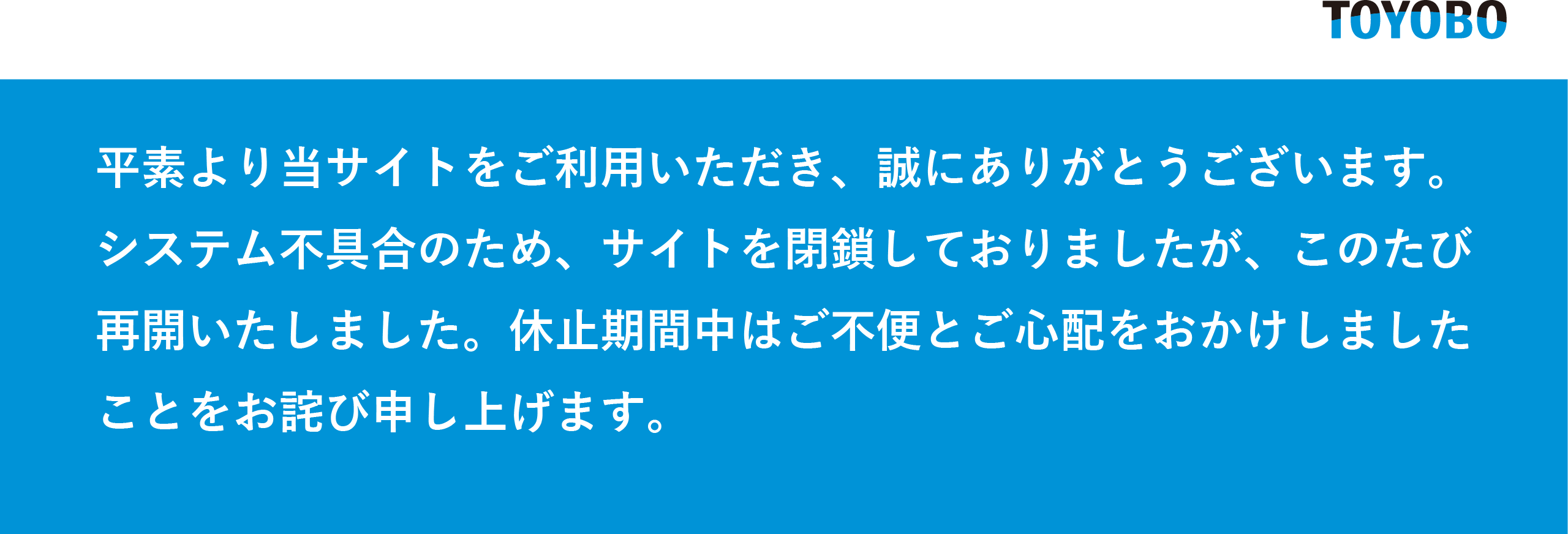 不具合解消