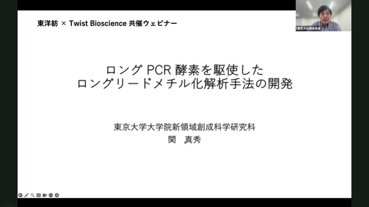 ロング PCR 酵素を駆使したロングリードメチル化解析手法の開発