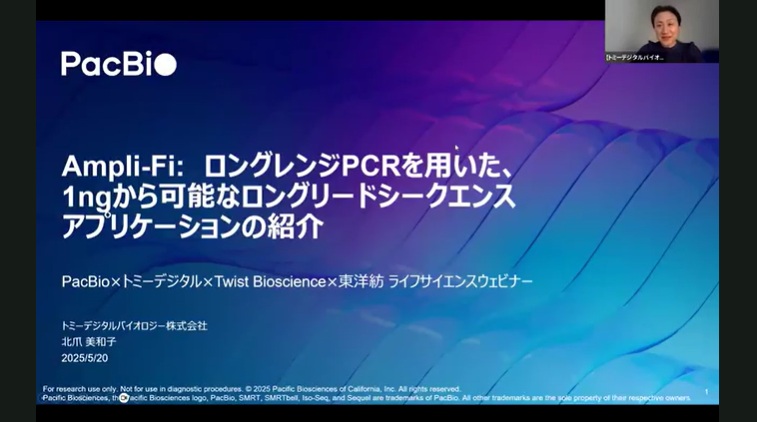DNA増幅を介した微量 DNA のロングリードシークエンス