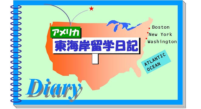 アメリカ東海岸留学日記 第13回 コーヒーブレイク バイオ事業総括部 バイオプロダクト営業部